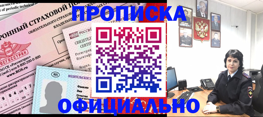 пропишу в квартире в Ужуре