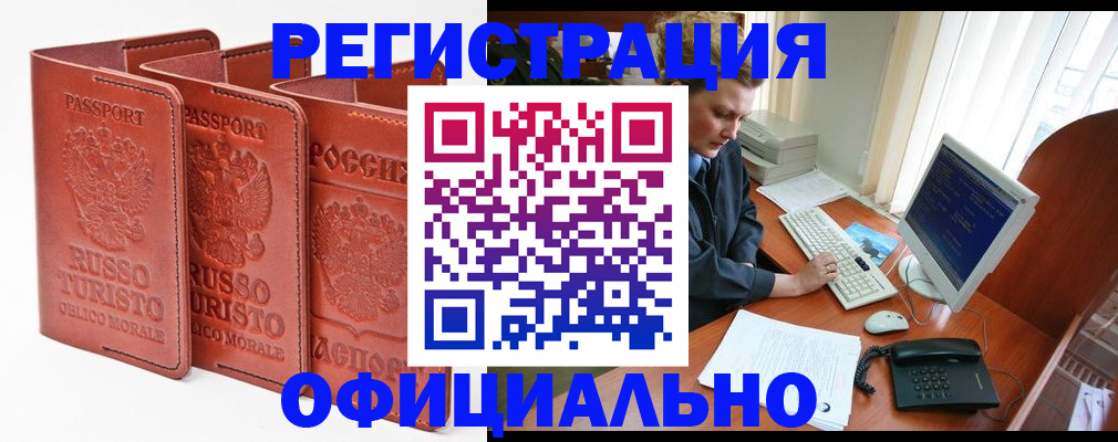 где прописаться в Ужуре