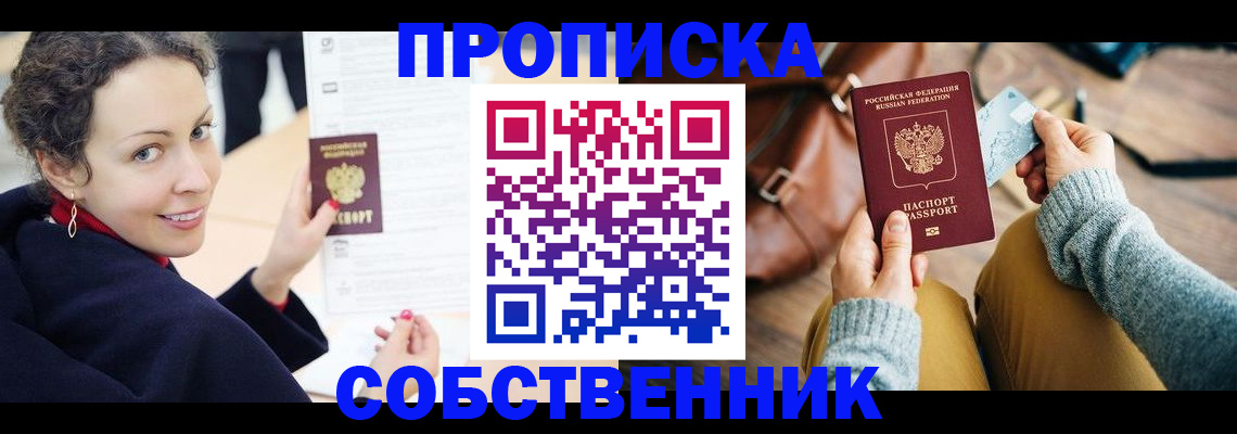 прописка иностранных граждан в Ужуре