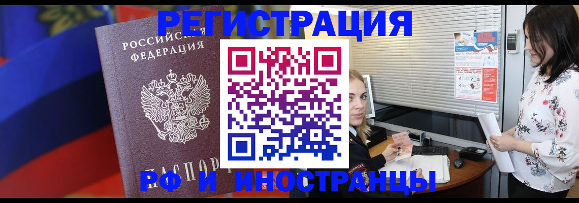 прописка регистрация в Ужуре