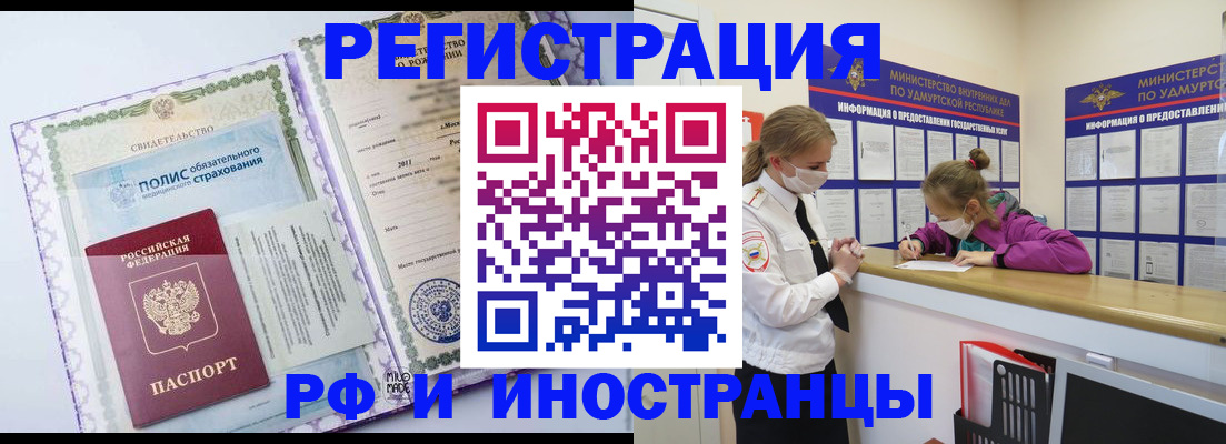 прописка поиск в Ужуре